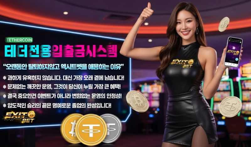 블록체인 네트워크로 보호받는 안전한 테더(USDT) 자산 금고 이미지.